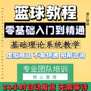 哪里有针对青少年的篮球声誉培养计划_1