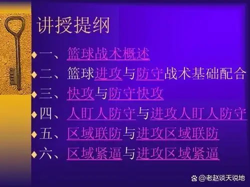 职业球员如何通过联赛提升竞技水平_0